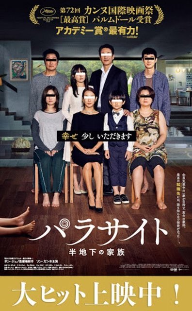 パラサイト01.jpg